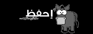 غلاف فيس بوك مضحك - كفرات للفيس بوك كوميدي 2013 - غلاف للفيس بوك مضحكة تايم لاين غلاف فيس بوك مضحك - كفرات للفيس بوك كوميدي 2013 - غلاف للفيس بوك مضحكة تايم لاين