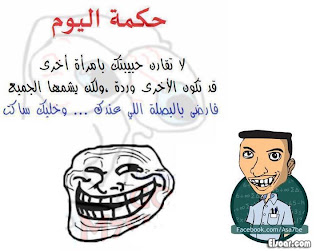 صور اساحبى مضحكة صور اساحبى مضحكة
