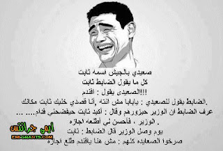 صور اساحبى مضحكة صور اساحبى مضحكة