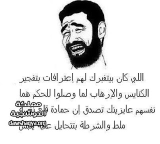 صور اساحبى مضحكة صور اساحبى مضحكة