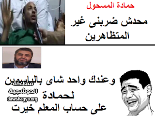 صور اساحبى مضحكة صور اساحبى مضحكة