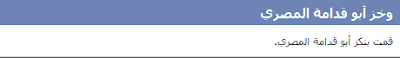 أفضل طريقة لـ فك وإلغاء حظر حساب فيسبوك FaceeBook Bans
