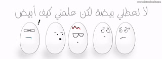 غلاف للفيس بوك روش - كفرات فيس بوك روشة روعة غلاف للفيس بوك روش - كفرات فيس بوك روشة روعة