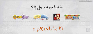 غلاف للفيس بوك روش - كفرات فيس بوك روشة روعة غلاف للفيس بوك روش - كفرات فيس بوك روشة روعة