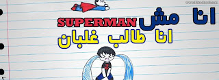 غلاف للفيس بوك روش - كفرات فيس بوك روشة روعة غلاف للفيس بوك روش - كفرات فيس بوك روشة روعة