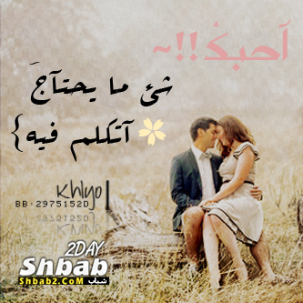 رمزيات حب جديده
