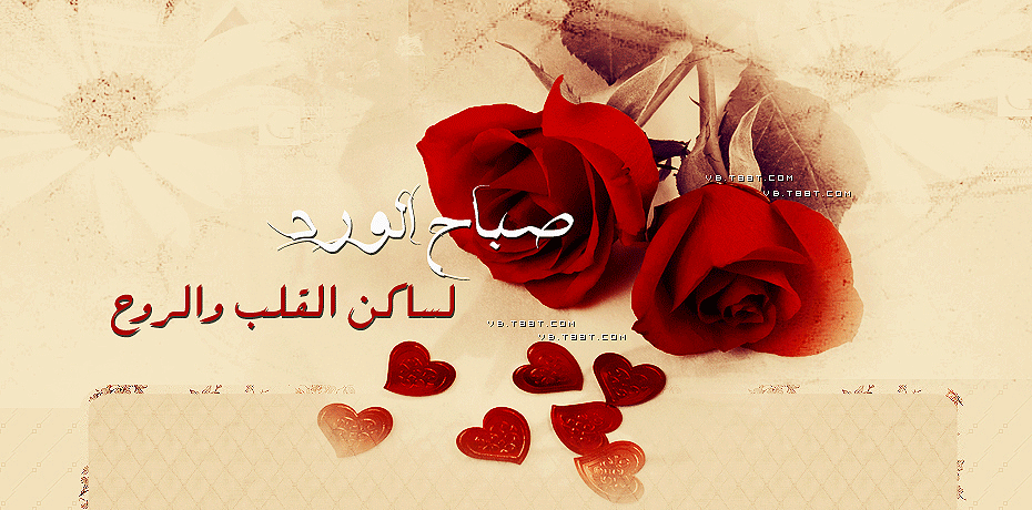 صور صباح الخير
