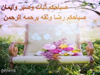 صباح الخير صور صباح الخير جديده 2014 2013 صباح الزمرد