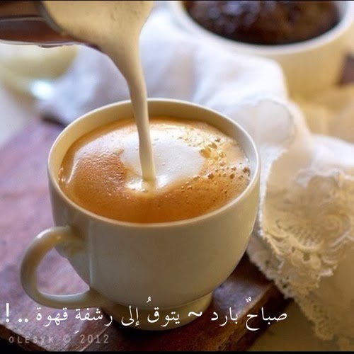 صور صباح الخير