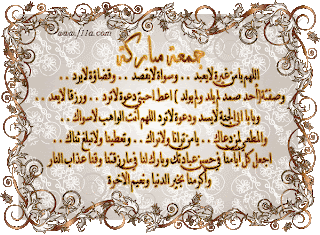 صور جمعة مباركة