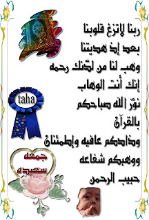 صور جمعة مباركة