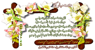 صور جمعة مباركة