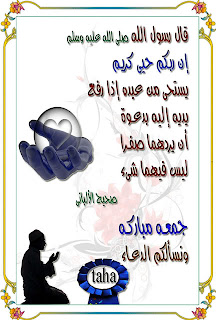 صور جمعة مباركة