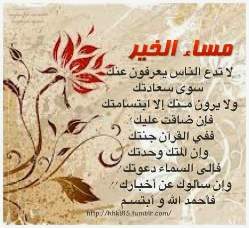 صور مساء الخير صور مسائية
