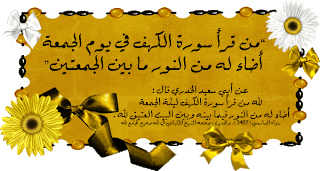 صور جمعة مباركة
