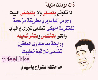 قفشات فيس بوك مضحكة اساحبى