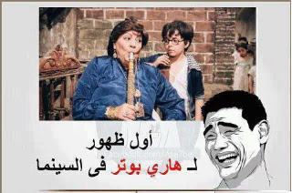قفشات فيس بوك مضحكة اساحبى