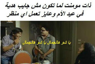 قفشات فيس بوك مضحكة اساحبى
