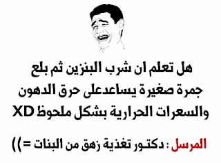 قفشات فيس بوك مضحكة اساحبى