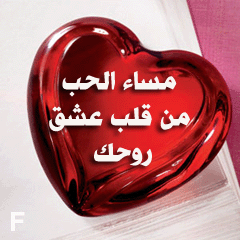 صور مساء الخير صور مسائية
