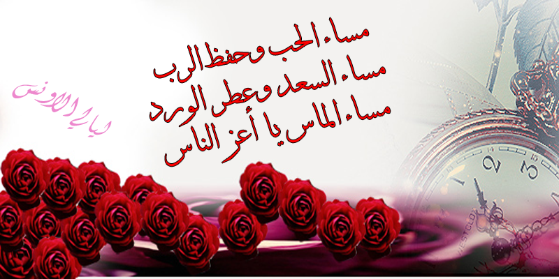 صور مساء الخير صور مسائية