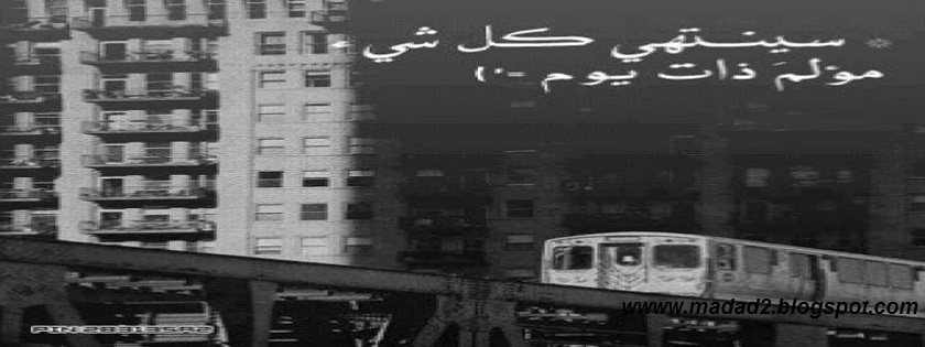 غلاف فيس بوك حزين جدا 2014