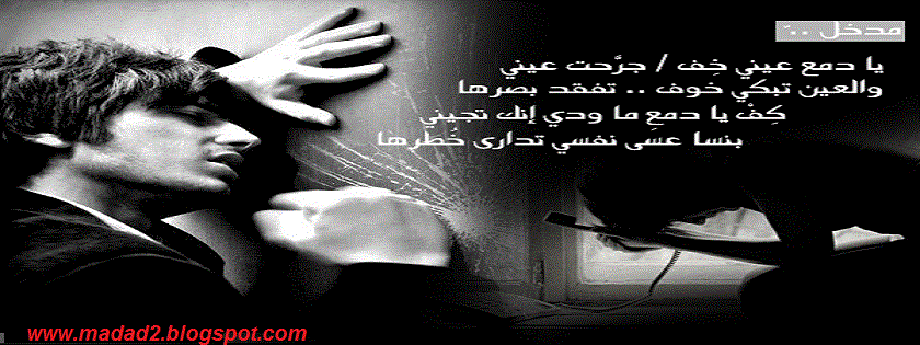 غلاف فيس بوك حزين جدا 2014