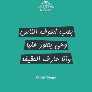 صور مكتوب عليها صور مكتوب عليها