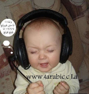 صور مضحكة