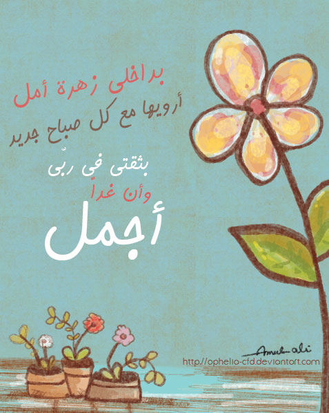 صور صباح الخير فيس بوك صور صباح الخير رومنسيه صور صباح الخير للعشاق صور صباح الخير للواتس اب صباح الورد مسجات صباح الخير اذكار الصباح صور صباح الخير متحركه