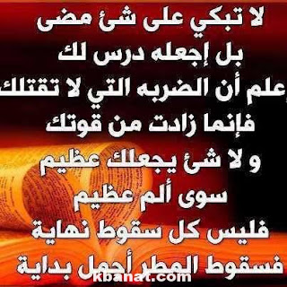 أجمل صور كتب عليها أجمل العبارات 2014