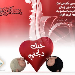 صور عيد الاضحى صور عيد الاضحى