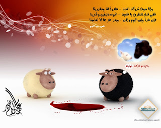 خلفيات عيد الاضحى خلفيات عيد الاضحى