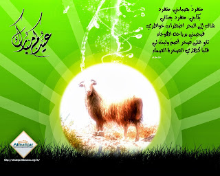 خلفيات عيد الاضحى خلفيات عيد الاضحى