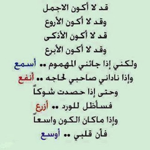 كلمات وعبارات جميلة