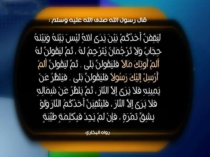 تحميل صور إسلامية أحاديث نبوية شريفة جزء #2