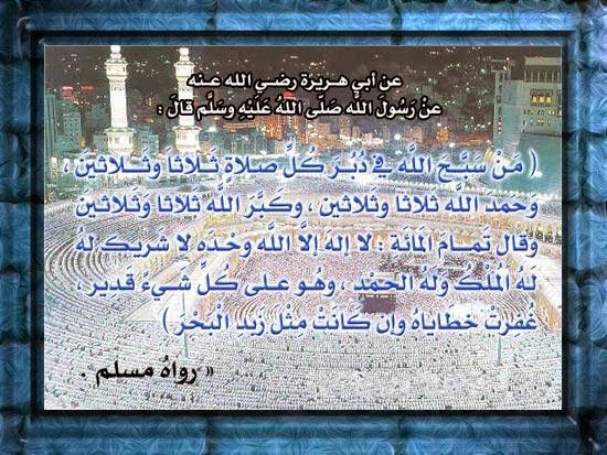تحميل صور إسلامية أحاديث نبوية شريفة جزء #2