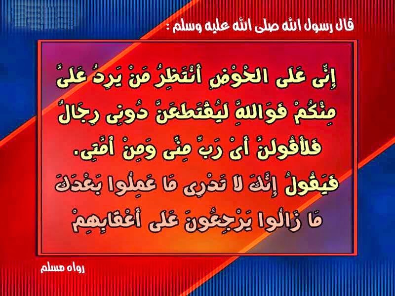 تحميل صور إسلامية أحاديث نبوية شريفة جزء #2