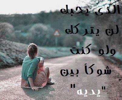 صور عبارات وحكم ومقولات مؤثورة صور حكم