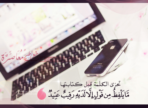 كلمات وخواطر رائعة