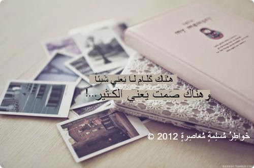 كلمات وخواطر رائعة