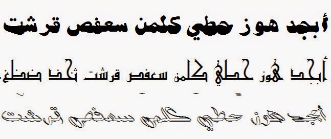 خطوط عربية جديدة خطوط عربية جديدة