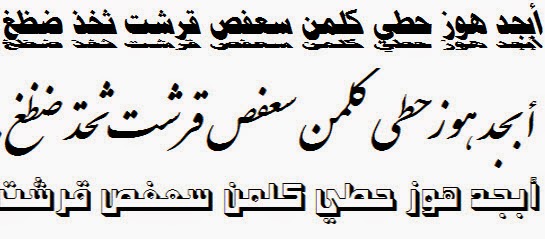خطوط عربية جديدة خطوط عربية جديدة