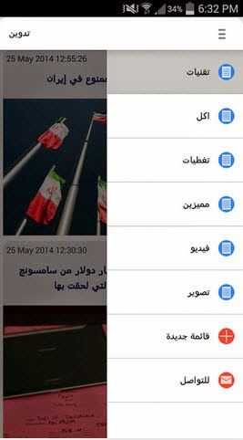 افضل تطبيق اندرويد لمتابعة أهم المدونات العربية لمعرفة كل جديد