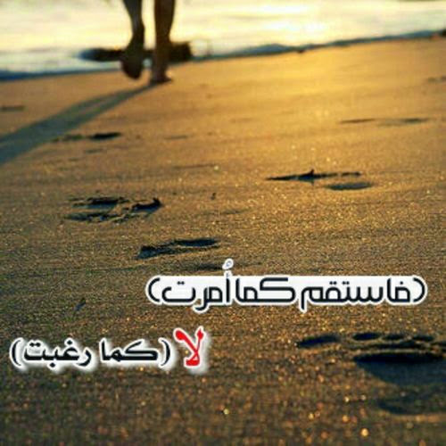 صور رمزيات حكم مقولات اسلامية منوعة