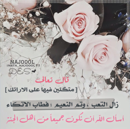 صور رمزيات حكم مقولات اسلامية منوعة