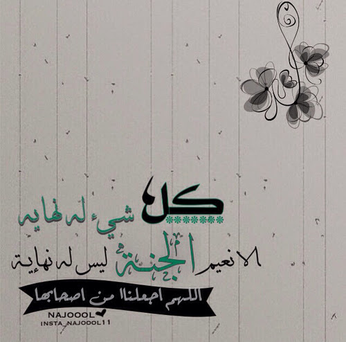 صور رمزيات حكم مقولات اسلامية منوعة