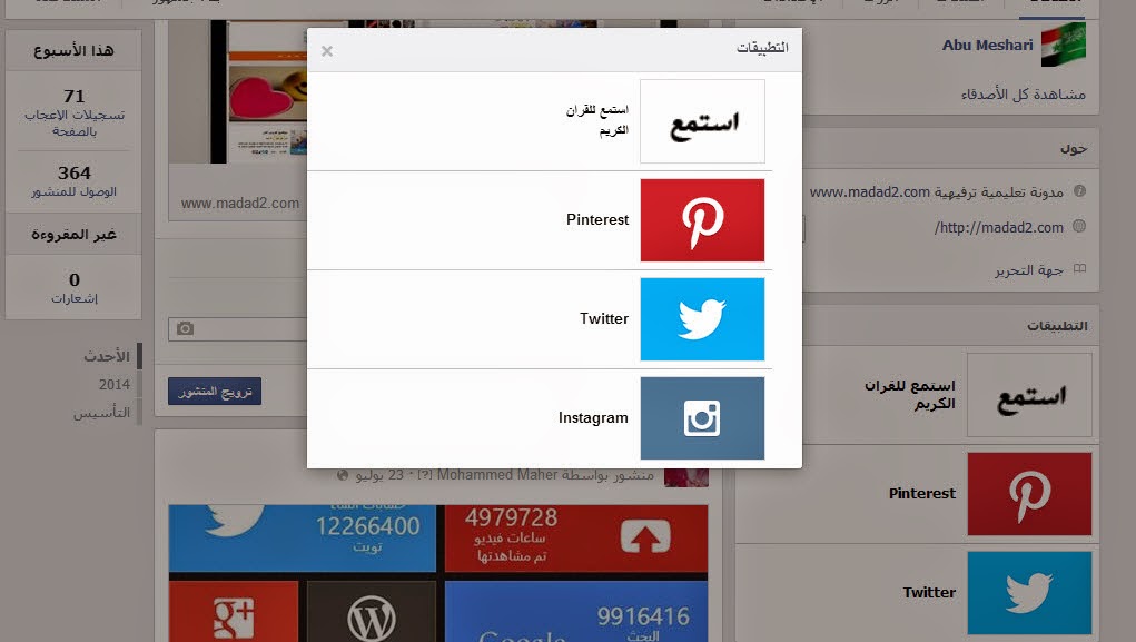 Buttons include social networking sites within the Facebook page