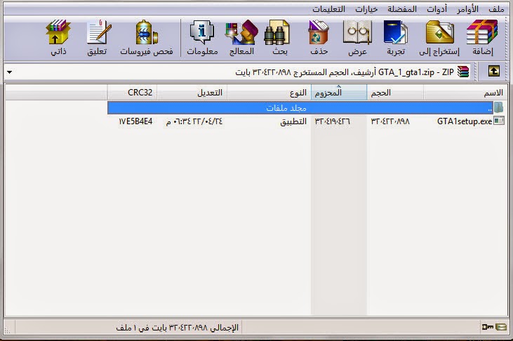 برنامج winrar برنامج winrar