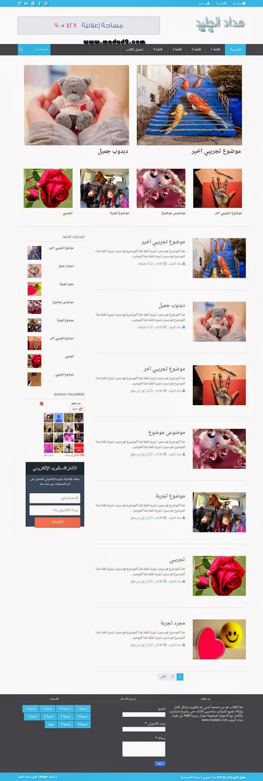 قالب بلوجر إحترافي تقني 2015 قالب بلوجر إحترافي تقني 2015
